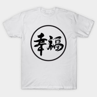 Chinese good-luck charm T-Shirt